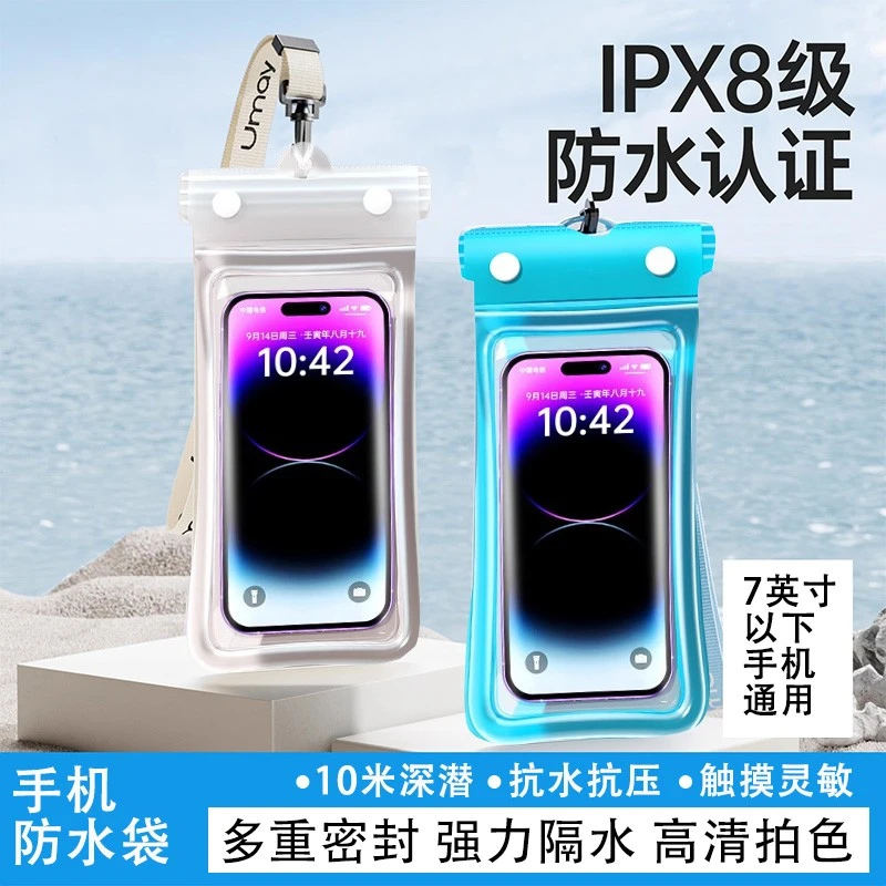 手机防水袋可触屏四层防雨加厚封口潜水漂流游泳户外气囊防沉水袋