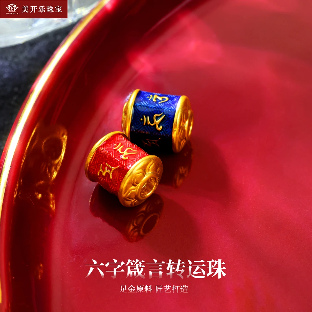 8213美开乐足金黄金转运珠珐琅手串5D金珠手工DIY手串编绳金珠
