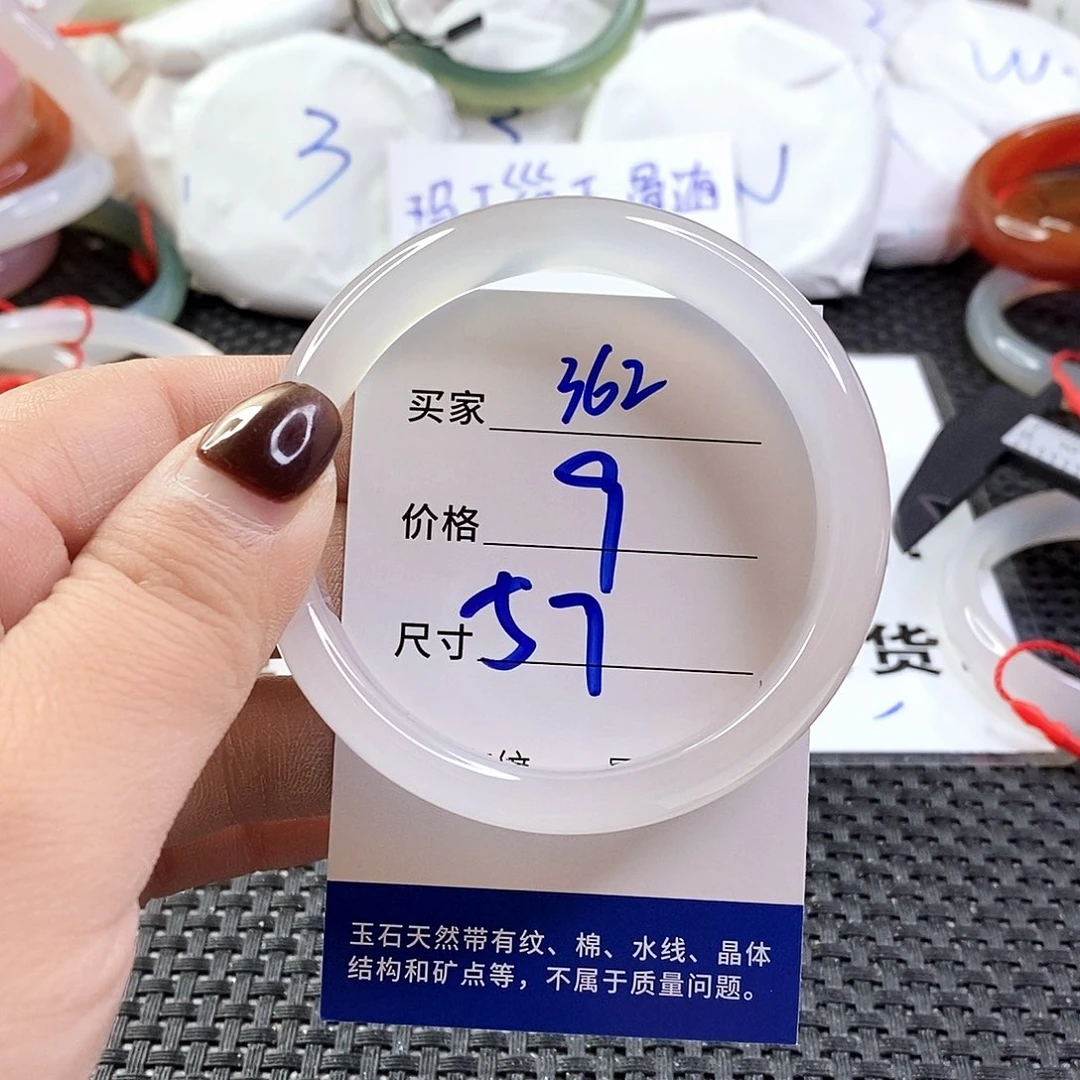 手镯玛瑙/玉髓未镶嵌362