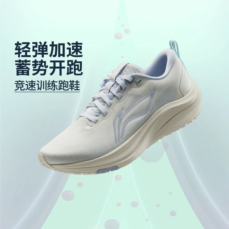 李宁2025新款赤兔8女子反光轻量竞速透气百搭训练跑鞋ARPV004