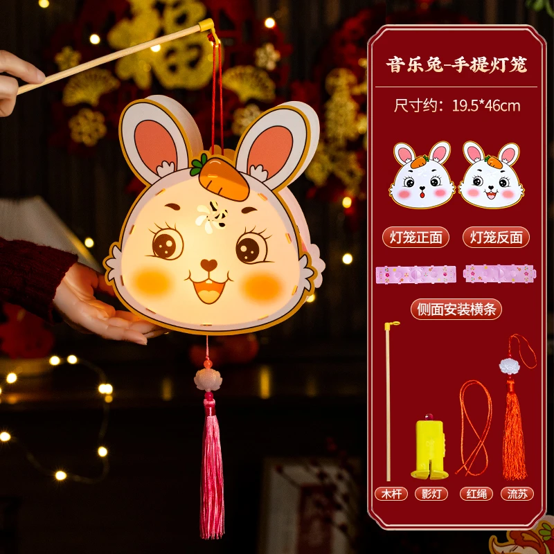 灯笼2023中秋节儿童手提兔子diy手工pvc中秋节玉兔花灯