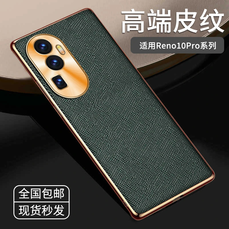 适用OPPOreno10pro手机壳新款金属镜头全包reno10pro保护套防摔超