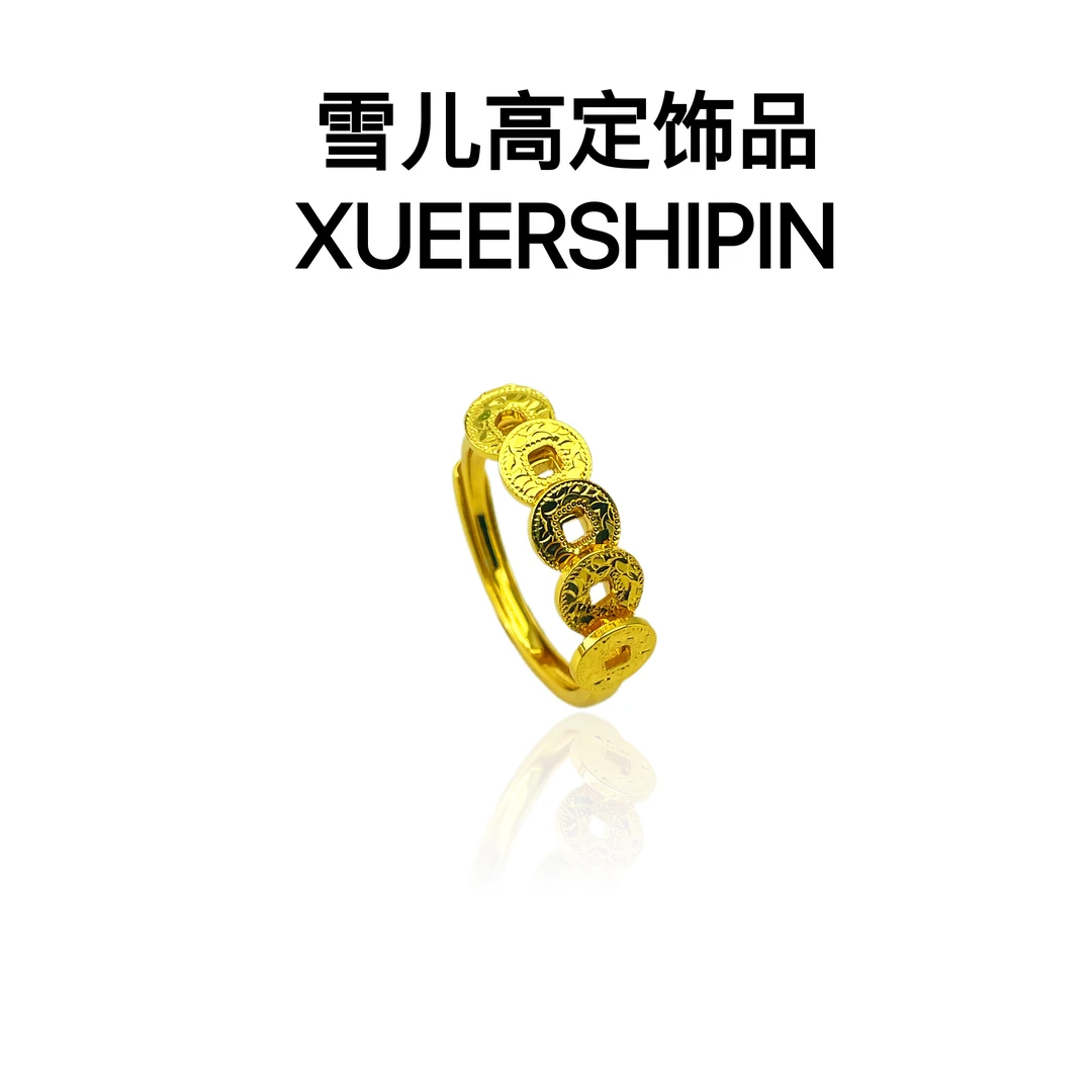 戒指 雪儿高定饰品 碎冰钱串戒指女指环可调节精工百搭首饰