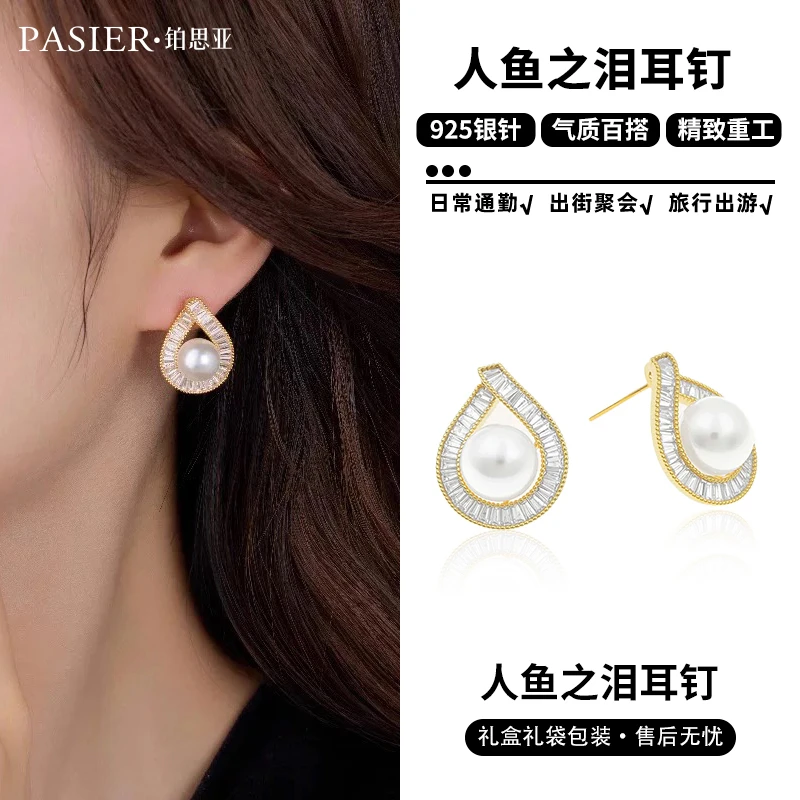 铜合金合成锆石耳饰 【铂思亚】 人鱼之泪耳钉 BD2906【达】