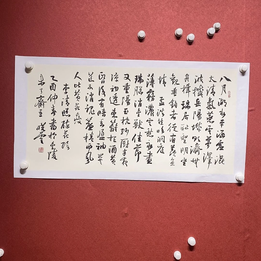 书法八月直播大漏