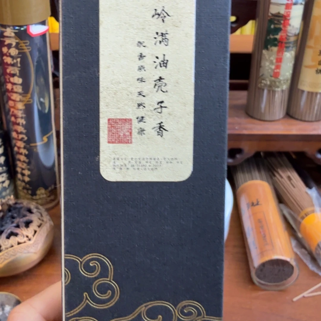 闪购链接直播拍下发货30克