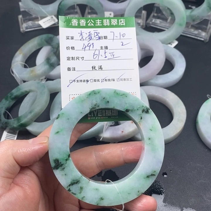 李***雪定制翡翠天然翡翠手镯，未镶嵌未镶嵌