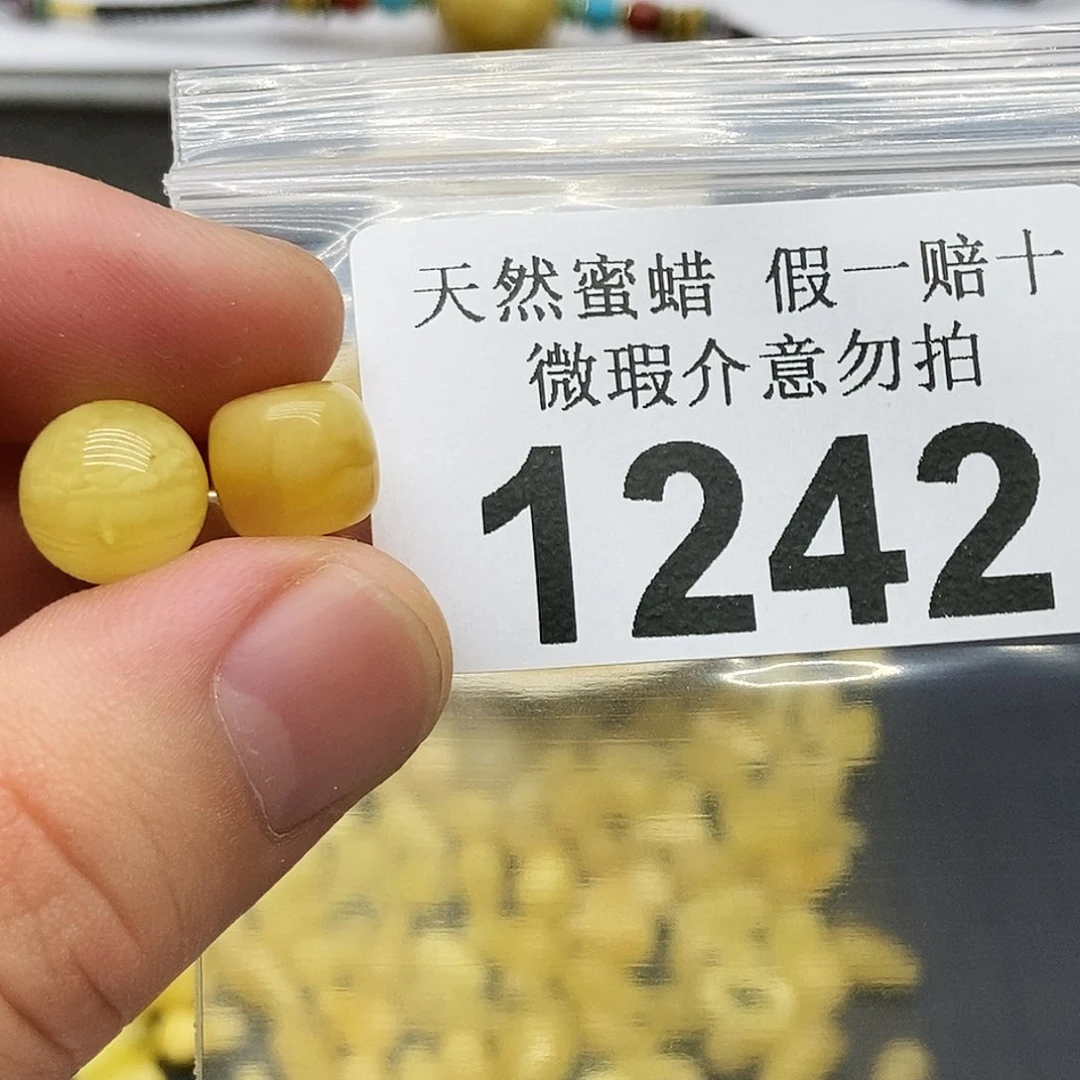 未镶嵌蜜蜡珠宝奇石1242