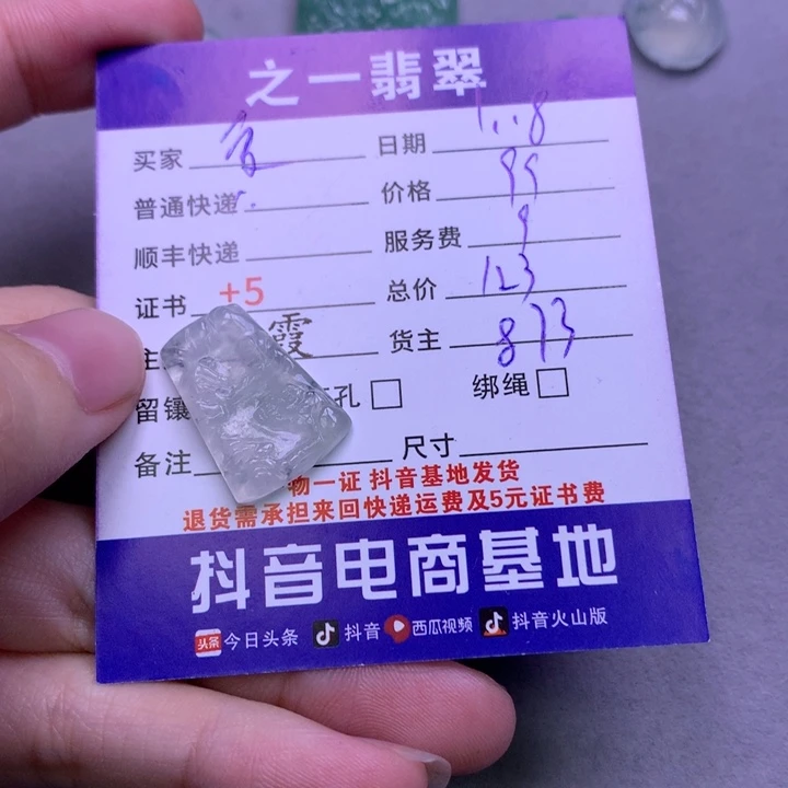 翡翠颈饰未镶嵌爱***起