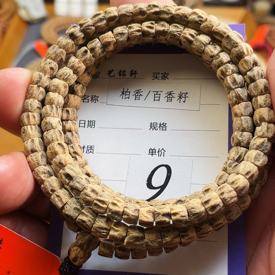 柏香籽/百香籽吊坠热振6mm➕厚切尸陀林方块满鬼