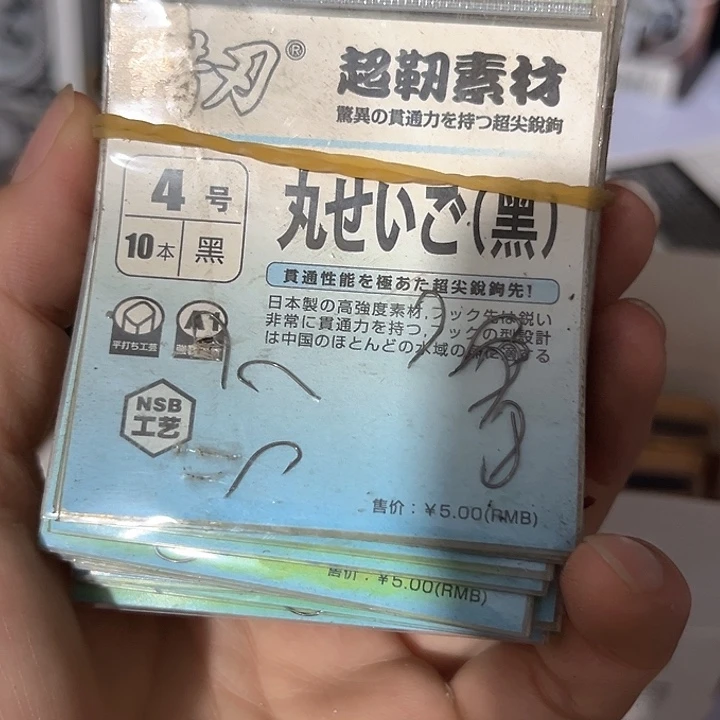 丸世4号有刺发10。