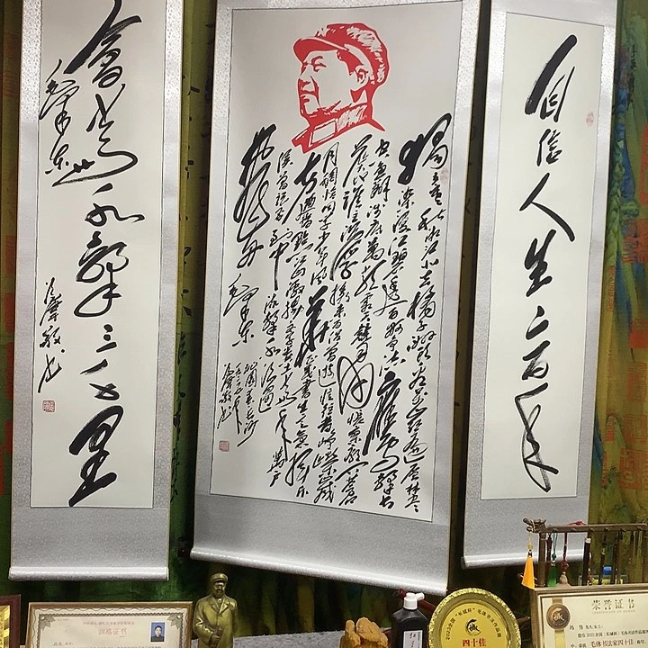 书法老****筑冯伟老师中堂长沙裱好