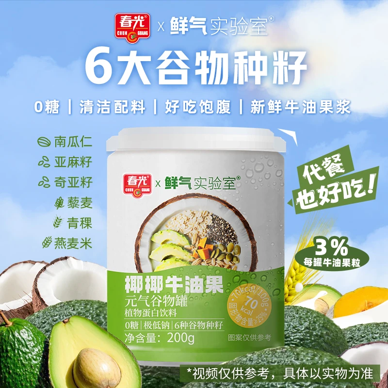 【春光】春光椰椰牛油果元气谷物罐 饱腹0白砂糖轻食代餐营养好喝