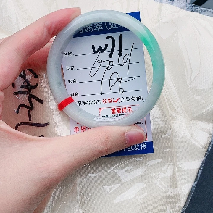 翡翠手镯未镶嵌W71缅甸翡翠手镯处理 198 一物一证