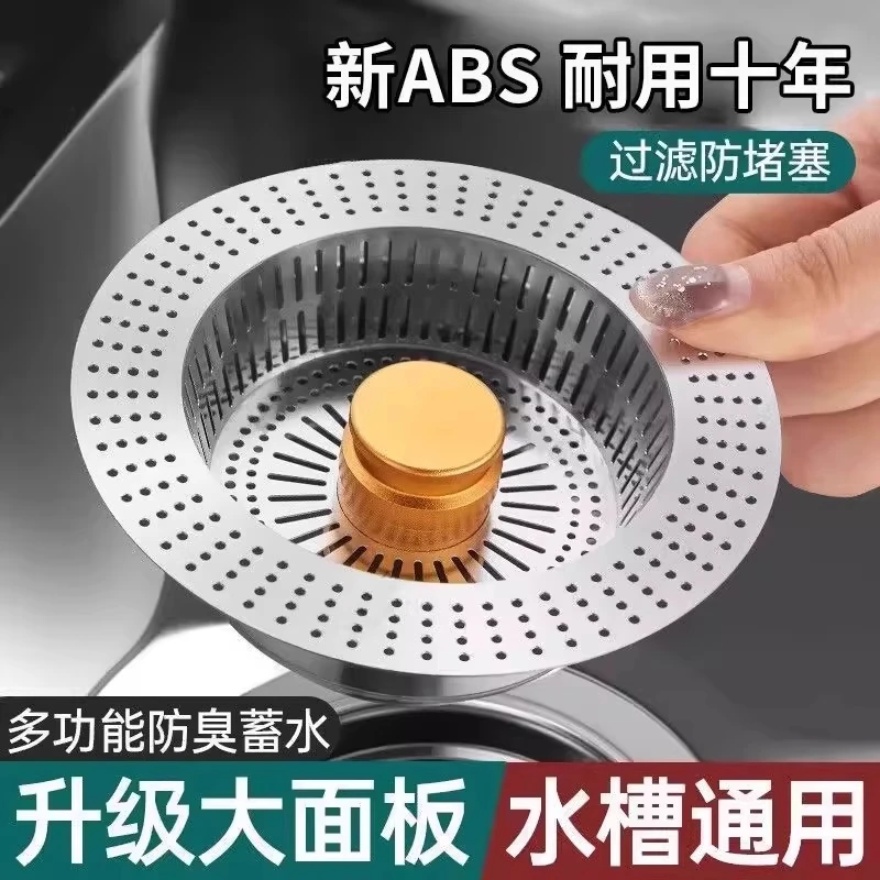 新升级厨房水槽过滤网弹跳芯下水器通用按压式洗碗池洗菜盆漏水塞
