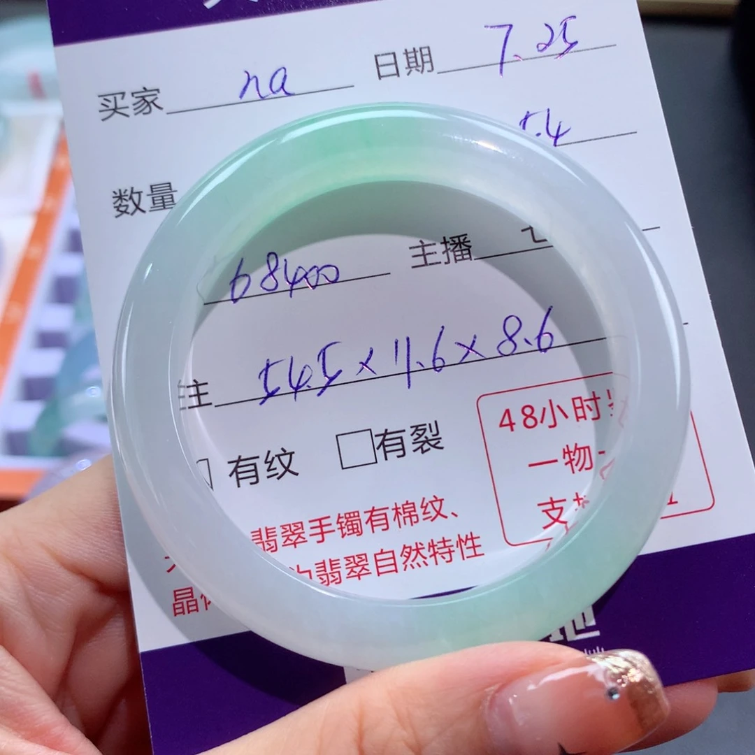 翡翠手镯未镶嵌S****a10号