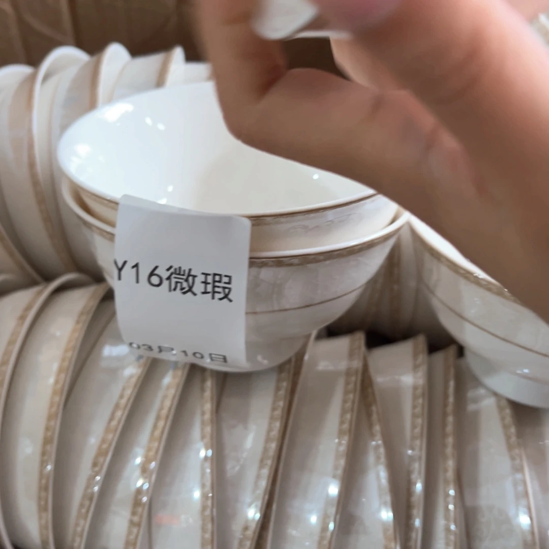 Y16。八个米饭碗。