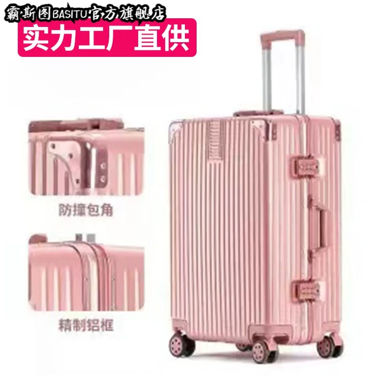 便携行李箱女学生20寸拉杆箱高颜值万向轮24寸铝框密码旅行箱批发