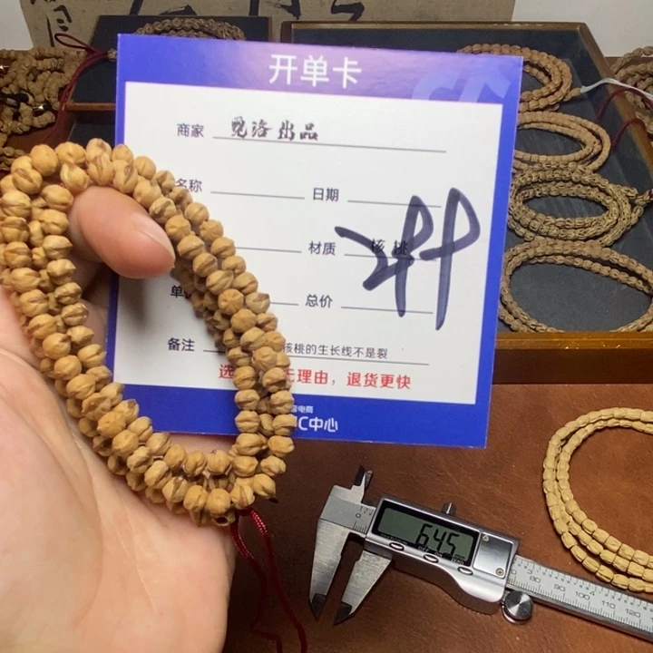 柏香籽/百香籽吊坠