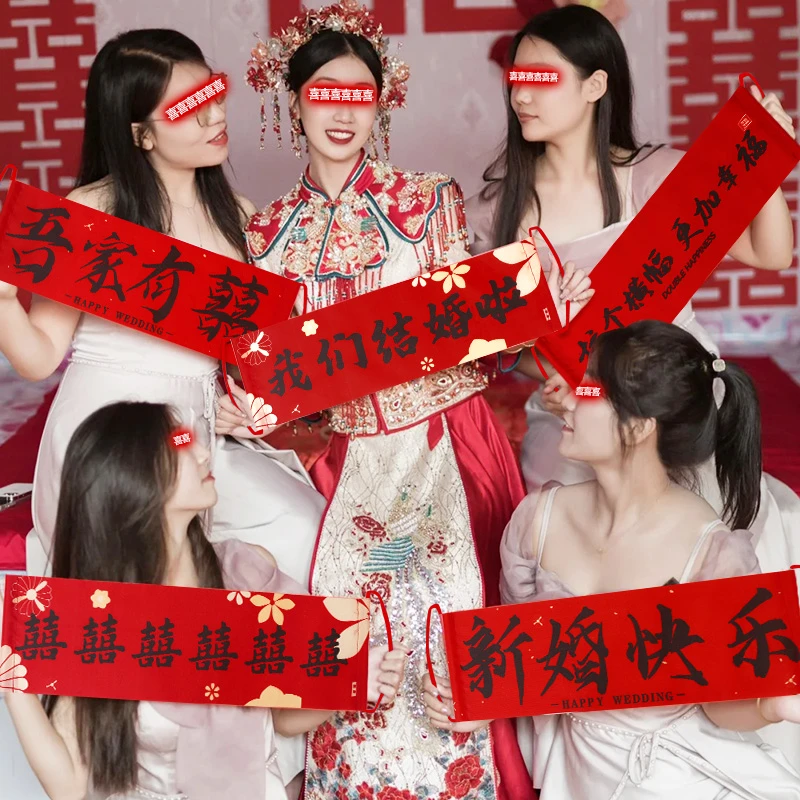 结婚手拉旗横幅登记领证结婚订婚礼装饰布置新娘拍照手持接亲用品