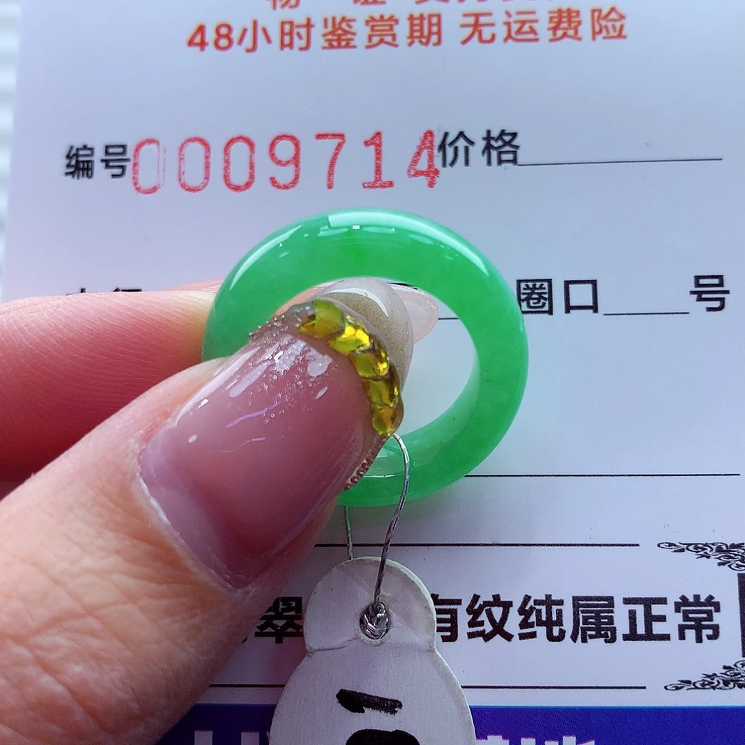 翡翠未镶嵌戒指翡翠