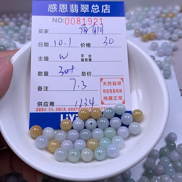 @***开翡翠未镶嵌手链翡翠
