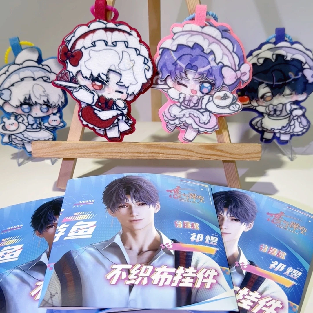 不织布第二弹深空挂件（代拆 拆封不退）