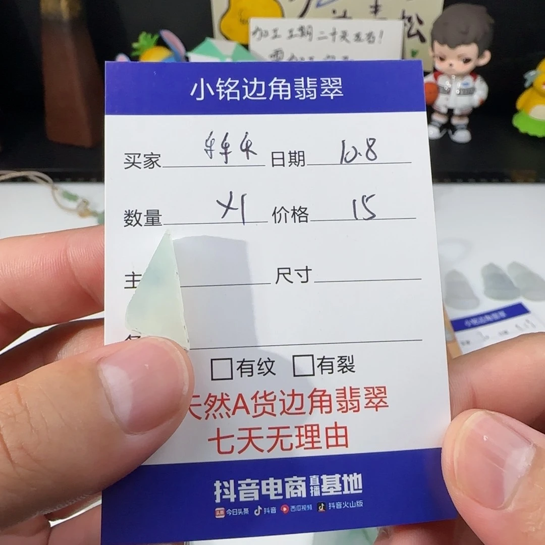 颈饰未镶嵌翡翠乐*乐