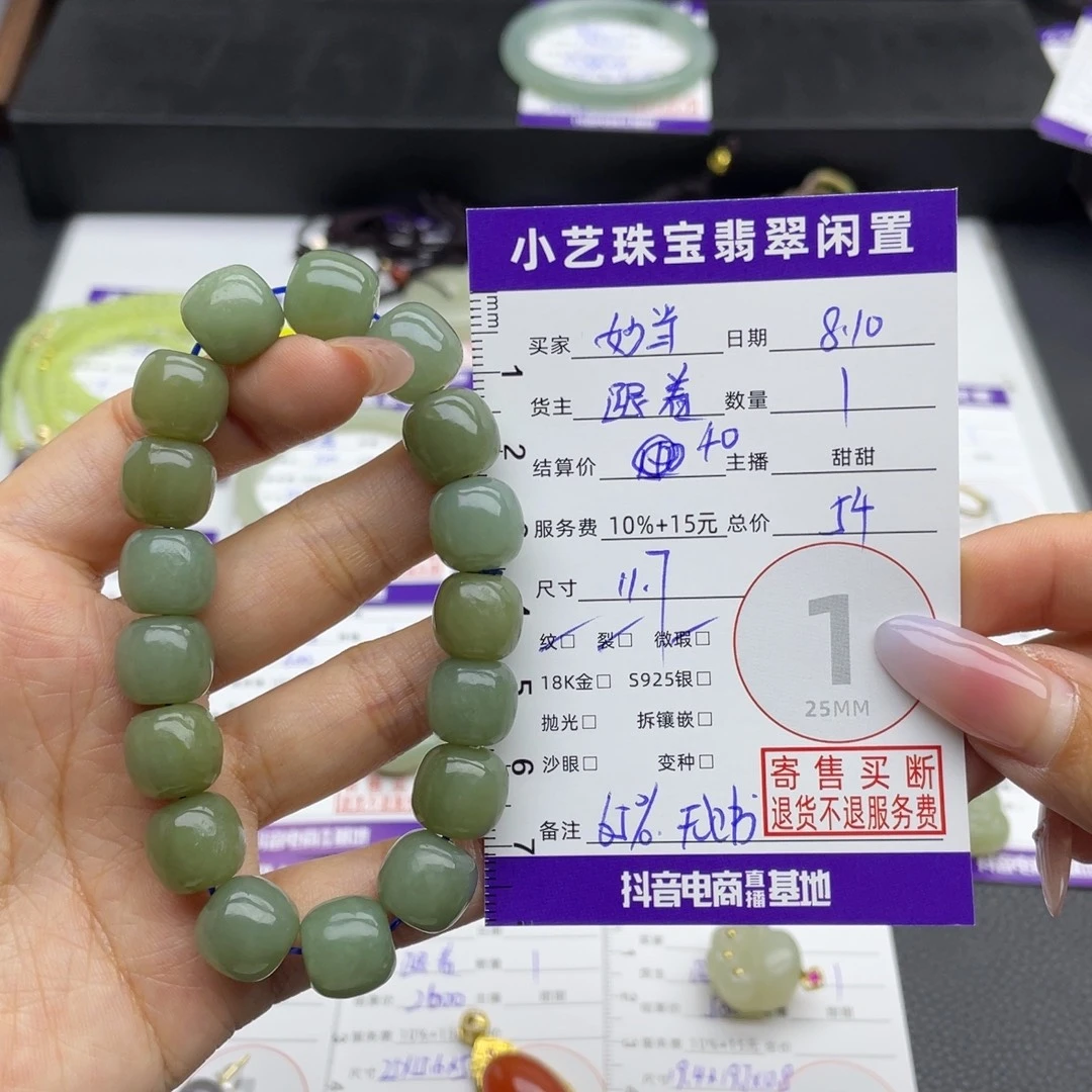 妙***当手串未镶嵌和田玉