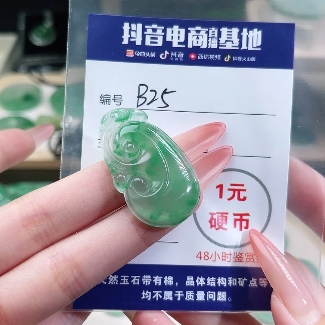 石英质玉未镶嵌颈饰小**玉