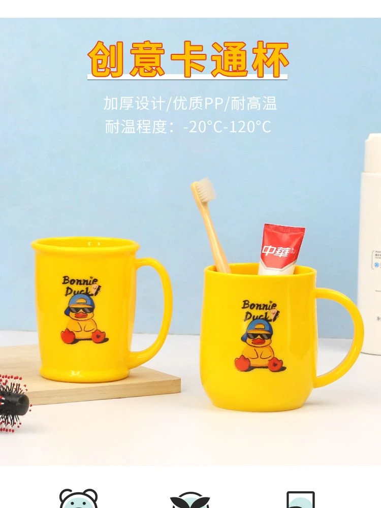 健安塑料防摔卡通刷牙杯可爱圆润牙缸漱口杯简约家用儿童洗漱杯子