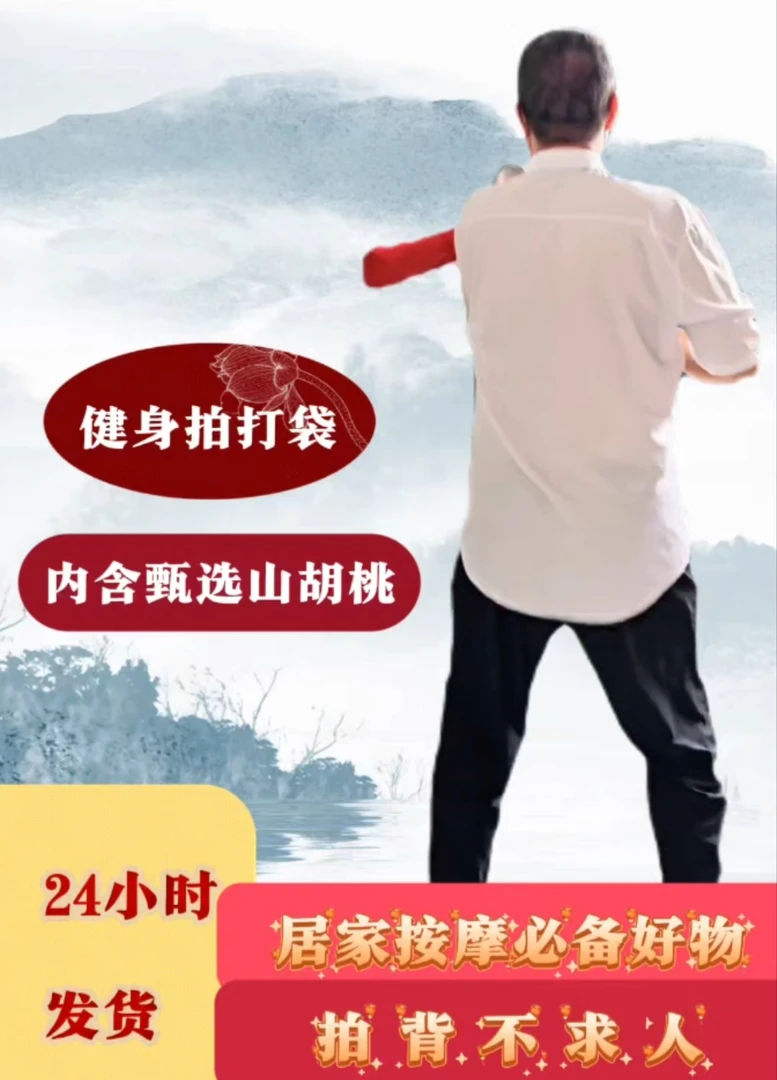 中老年养生健身帮手拍打锻炼工具甩袋健康养生袋