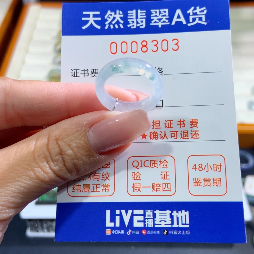 未镶嵌戒指翡翠翡翠