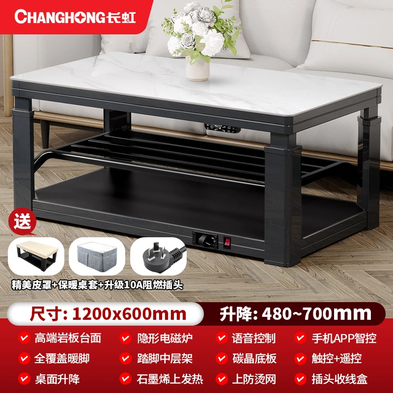 CHANGHONG/长虹RZ90H升降电暖桌上下发热茶几客厅家用加热烤火桌
