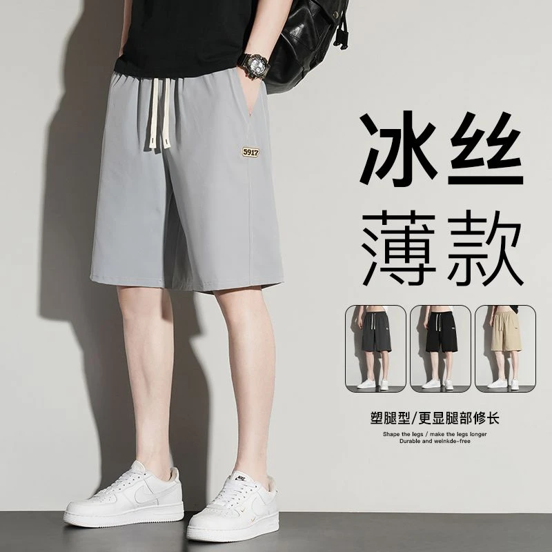 凉感五分短裤男直筒裤夏季薄款短裤直筒透气盐系少年感