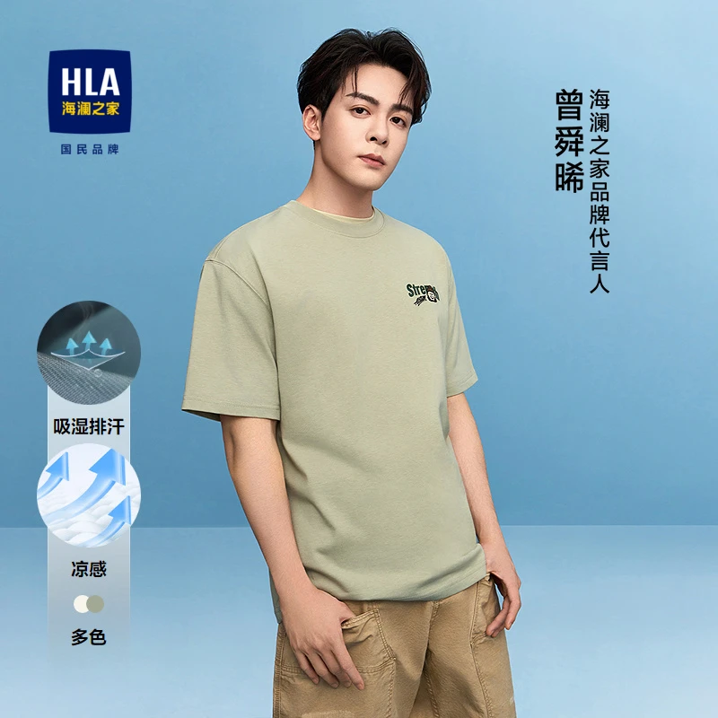 HLA/海澜之家曾舜晞同款艺术家ZOLA联名T恤男短袖凉感短袖男圆领