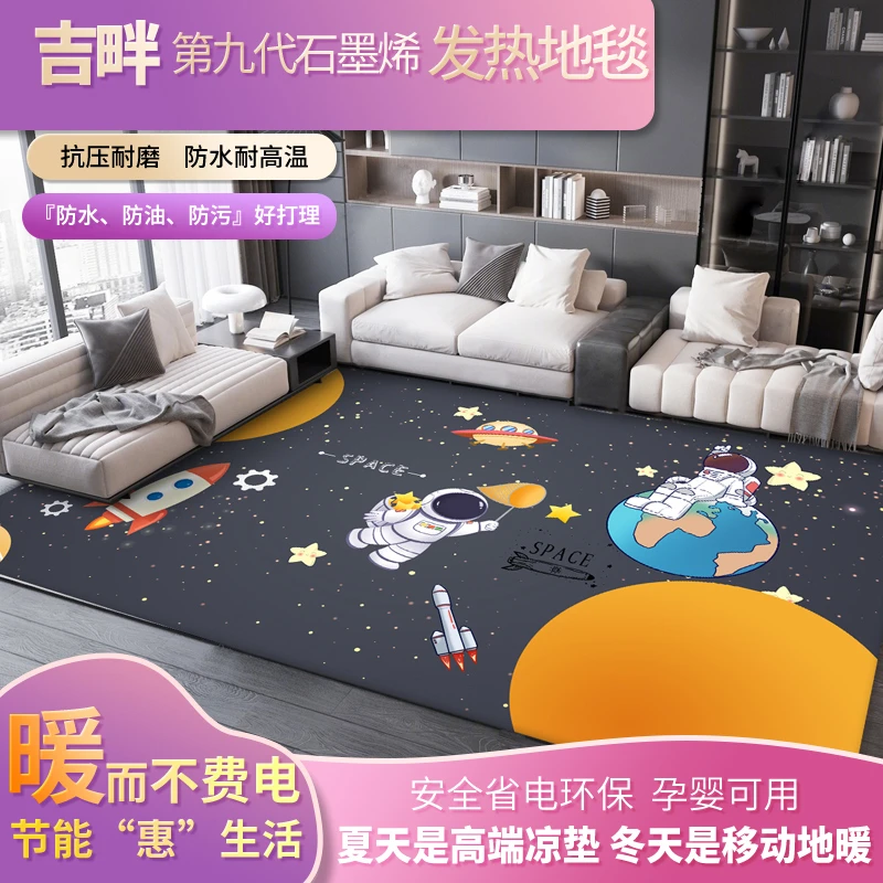 吉畔石墨烯发热地暖毯卡通爬爬地暖垫电热地暖石墨烯地暖垫加热