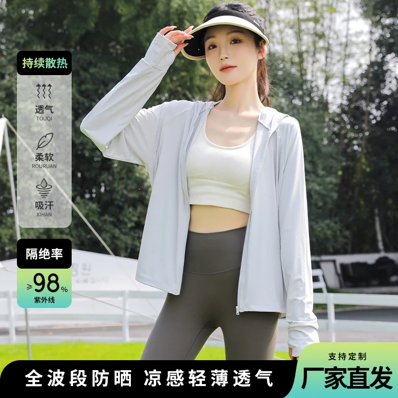夏季冰丝防晒衣upf50+女款运动休闲连帽外套防紫外线户外防晒服装