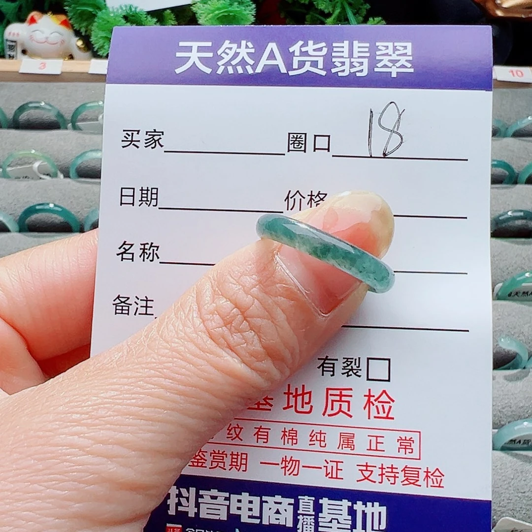 翡翠戒指未镶嵌戒指