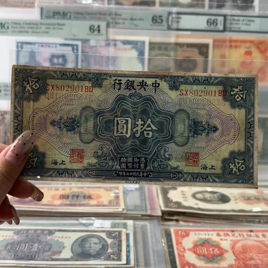 中央银行拾圆802901    朦胧号