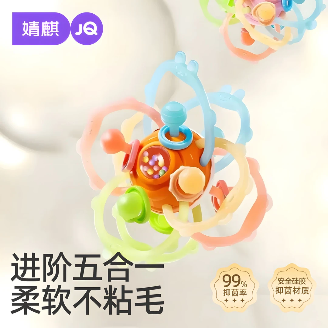婧麒曼哈顿手抓球婴儿抓握训练宝宝磨牙可咬玩具口欲期0一1岁牙胶