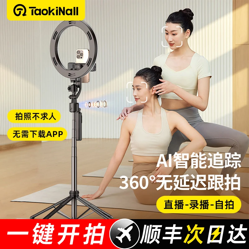 新款多功能专业AI跟拍云台金属支架直播拍摄神器旅行遥控远程拍摄