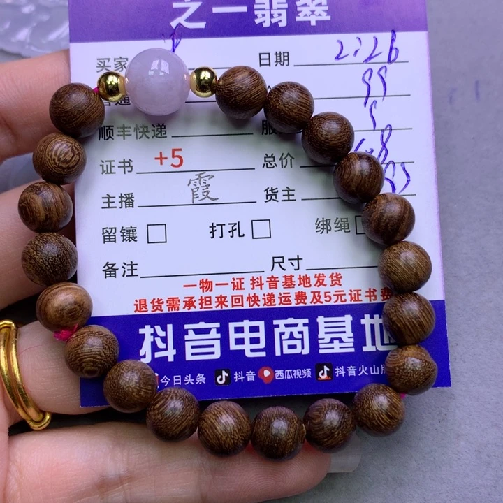 翡翠颈饰未镶嵌浅***巷