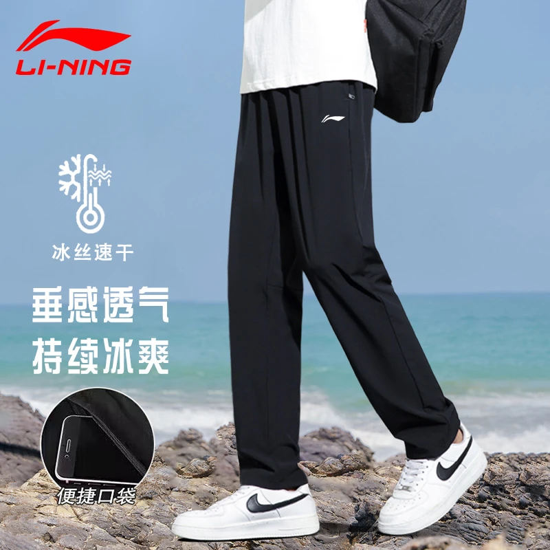 李宁运动裤夏季速干裤男冰丝薄款休闲卫裤新款舒适跑步束脚长裤子