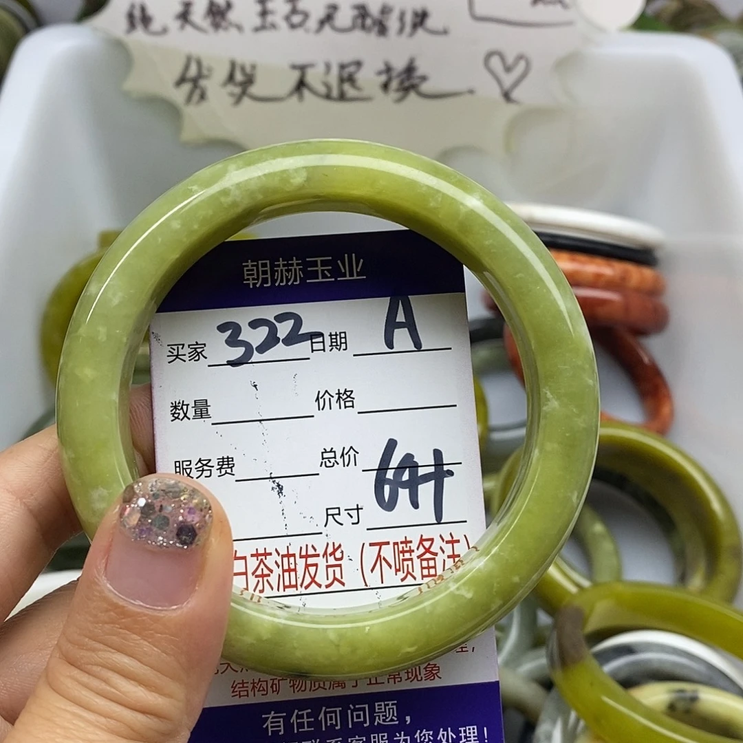 未镶嵌蛇纹石玉手镯