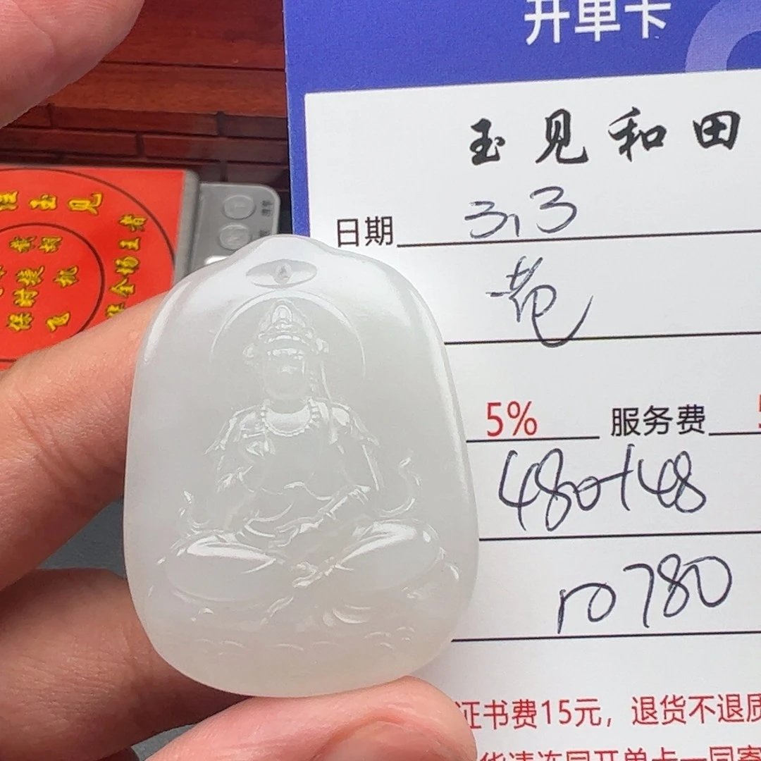 和田玉挂件未镶嵌范****1