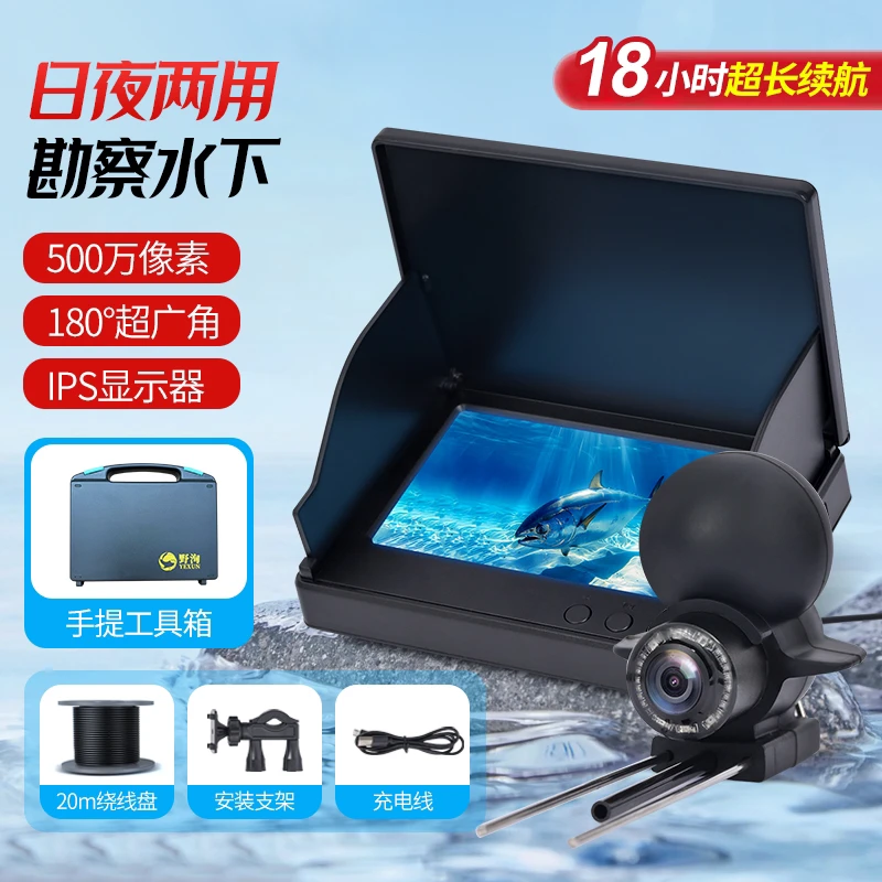 2025新款高清日夜两用红外水下探鱼器可视摄像头感温感深