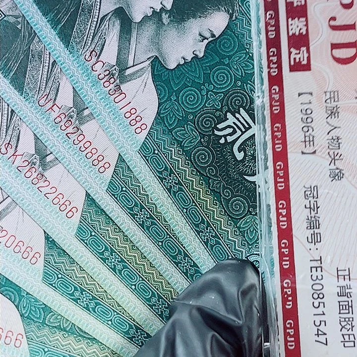 塑料5个8002豹子号3830188899888