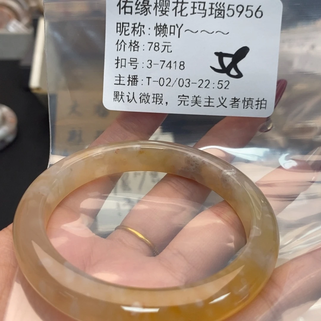 玛瑙/玉髓手镯合金懒***～