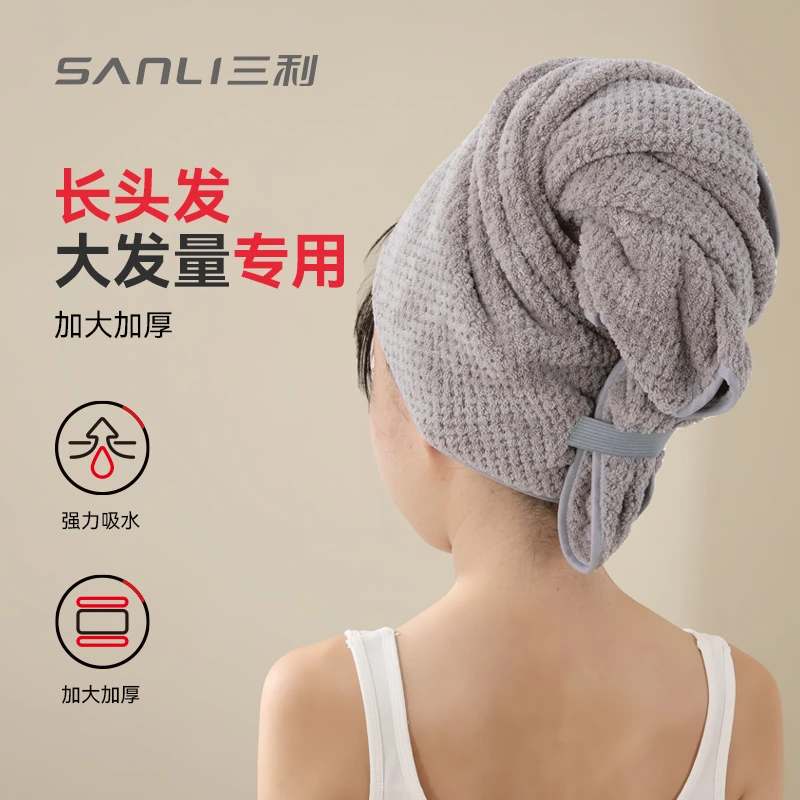 三利长发干发帽女一片式超强吸水速干2025新款擦头包头大毛浴巾